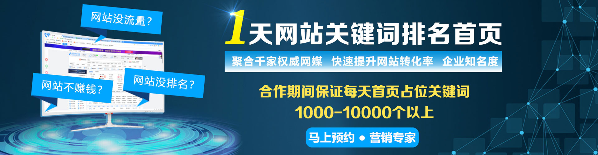 灵山竞价开户推广
